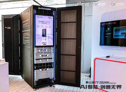 媒体关注｜神州鲲泰构建多云异构下数字经济“绿色化”新路径
