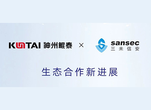 智算方案丨神州鲲泰&三未信安商用密码数据安全解决方案