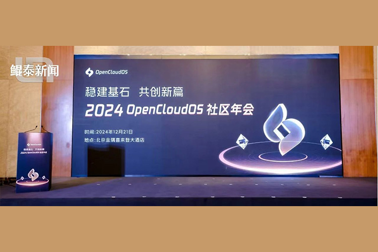 鲲泰新闻｜神州鲲泰荣获OpenCloudOS社区“优秀贡献单位奖”