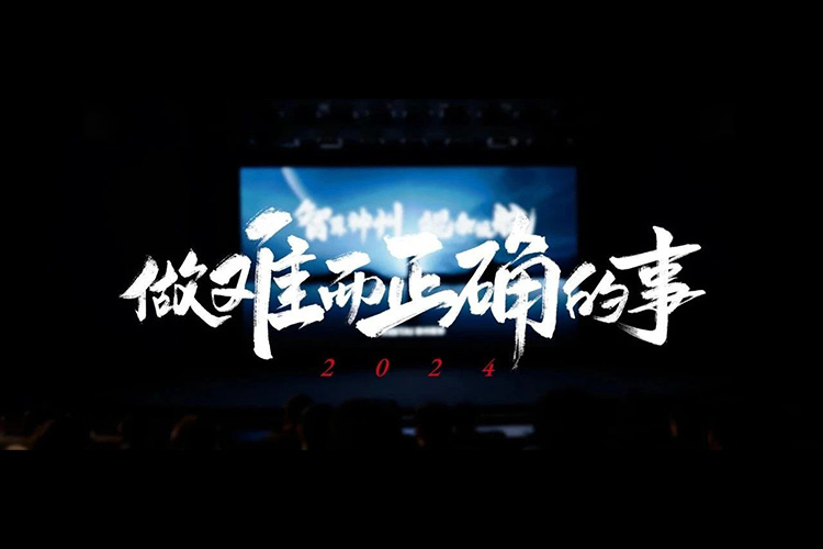 神州鲲泰的2024：做难而正确的事