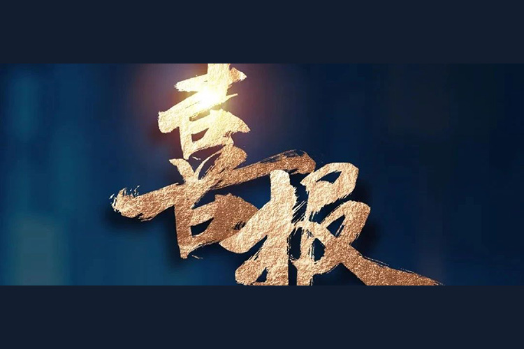 喜报：神州鲲泰产品成功入围厦门市2025年度大宗计算机采购项目