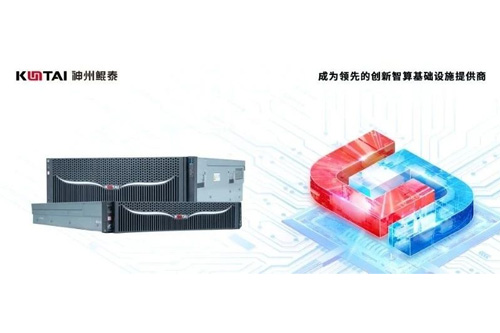 金日开工丨神州鲲泰推理服务器全面支撑DeepSeek系列模型部署