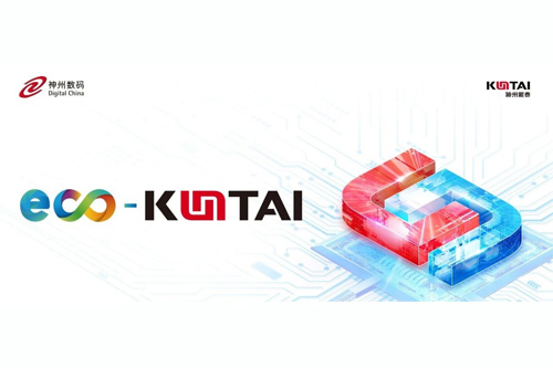 Eco-KunTai丨神州鲲泰携手三六零，为DeepSeek模型落地提供安全护航