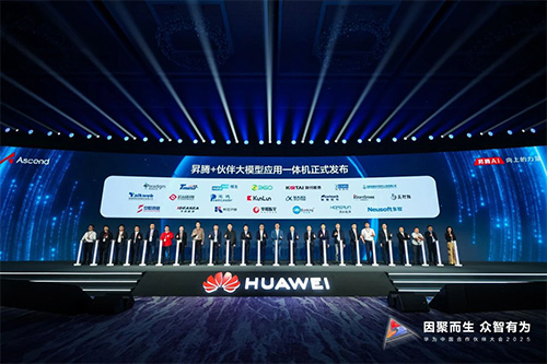 神州鲲泰携手华为发布基于鲲鹏、昇腾硬件的“大模型应用一体机”与“专业服务解决方案”