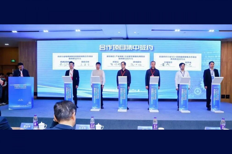 神州鲲泰与江苏纺知云签约行业模型数据应用项目，以 “算力底座 + 行业数据” 破局家纺产业发展