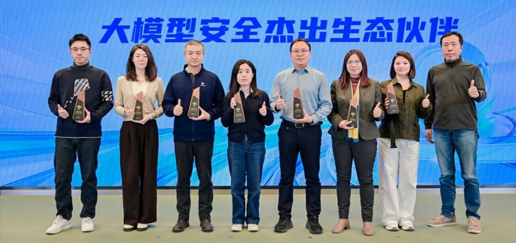 神州鲲泰斩获360大模型安全杰出生态伙伴奖，深度协同共筑AI安全底座