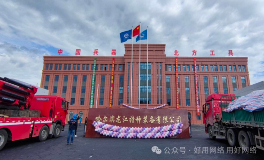 哈尔滨龙江特种装备军工配套企业全光工业网