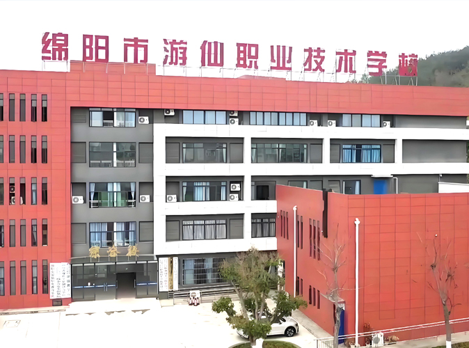 绵阳游仙职业技术学校智慧校园网络项目