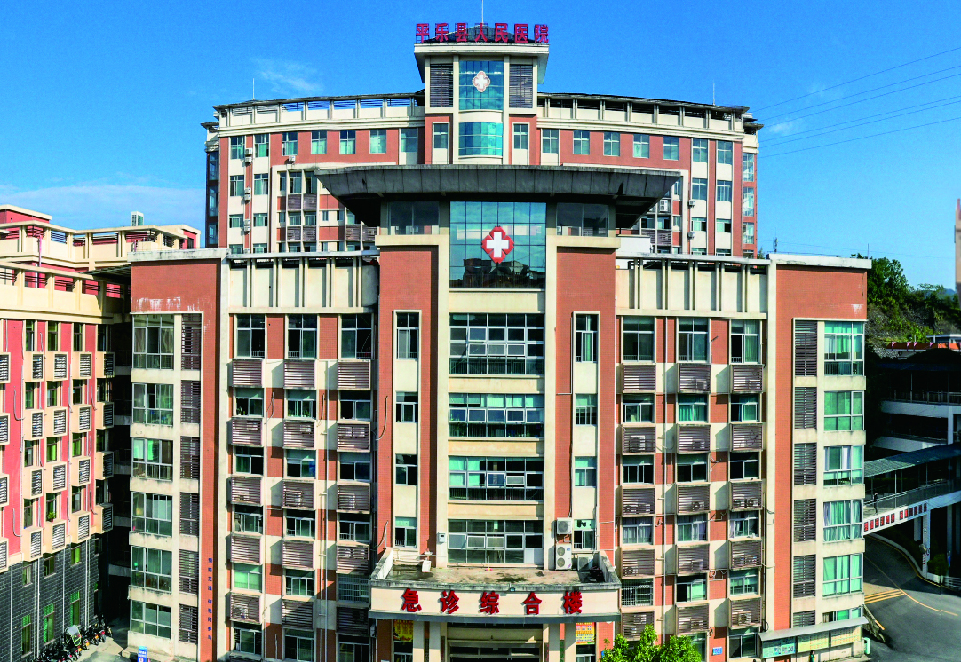 平乐县人民医院