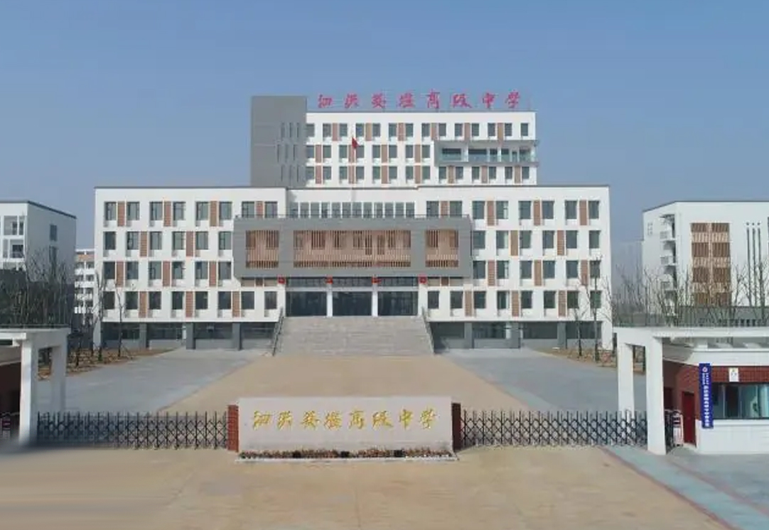 泗洪姜堰高级中学