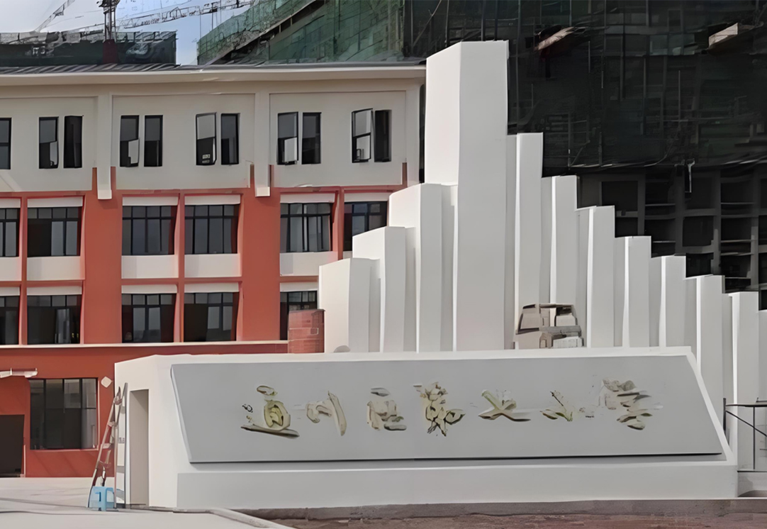 达州市通川区第七小学
