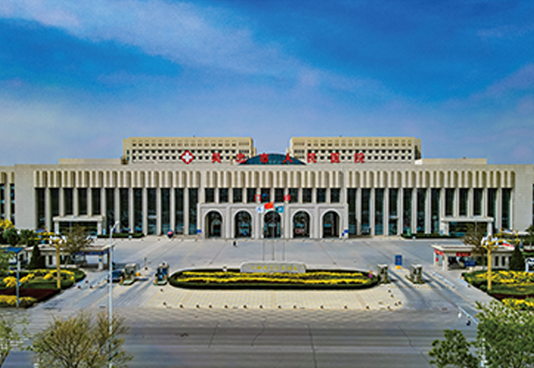 吴忠市人民医院